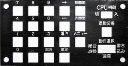 電機・家電機器銘板見本画像2
