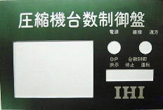 機械銘板見本画像1