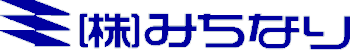 株式会社みちなり