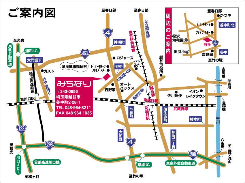 株式会社みちなり案内図